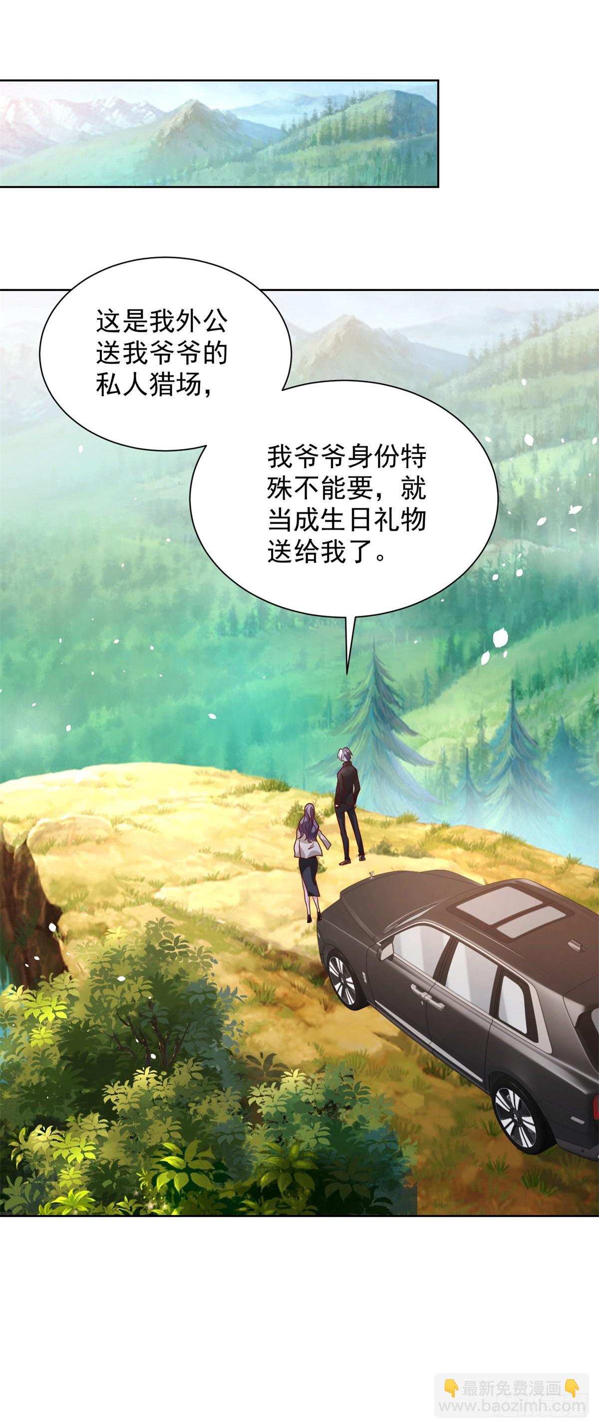第89话 私人猎场-第90话