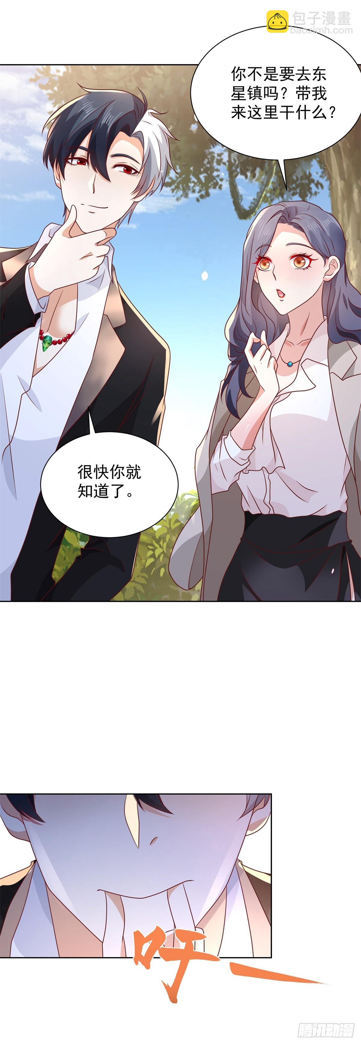 第89话 私人猎场-第90话