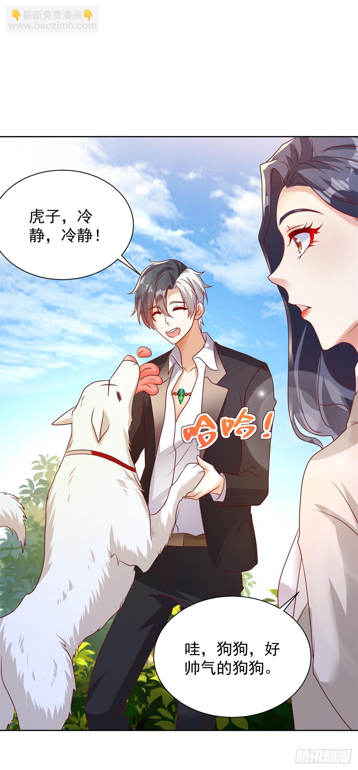 第89话 私人猎场-第90话