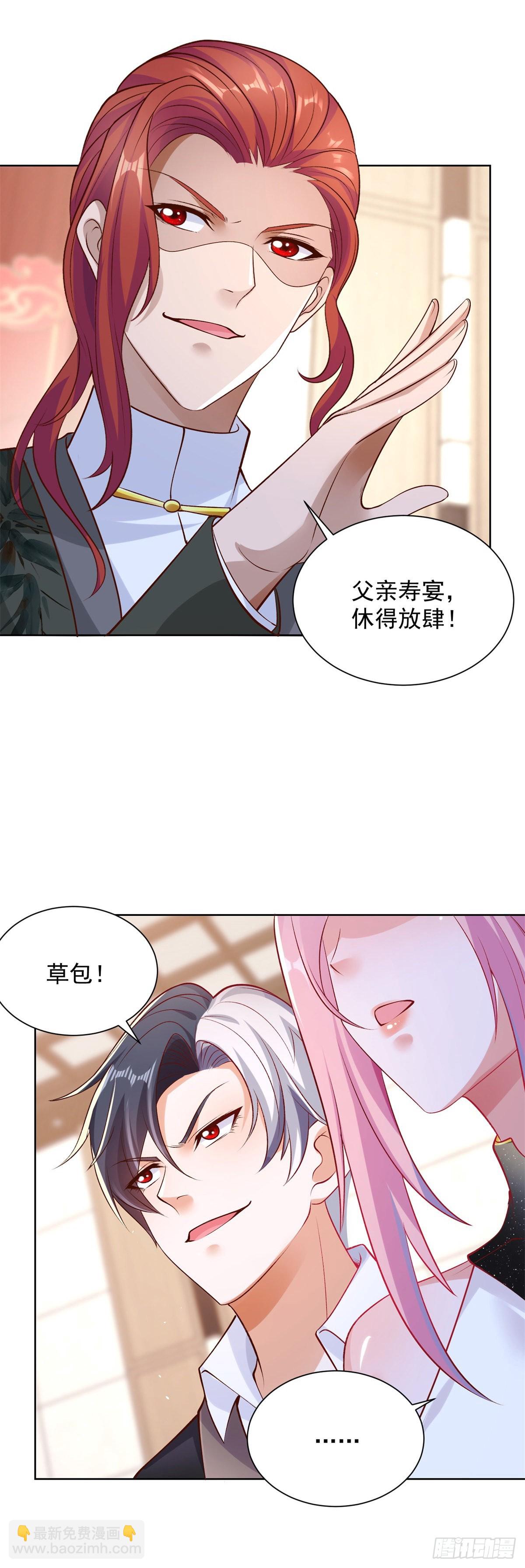 第9话 寿宴风波-第10话
