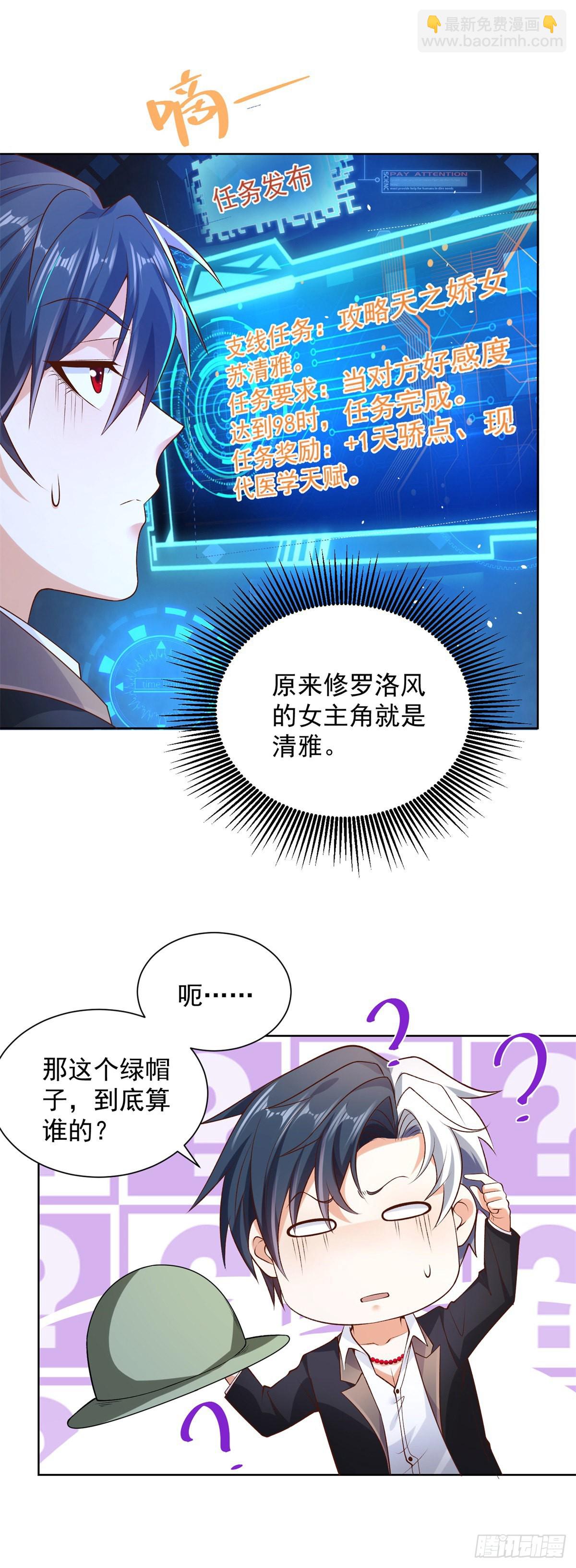 第9话 寿宴风波-第10话