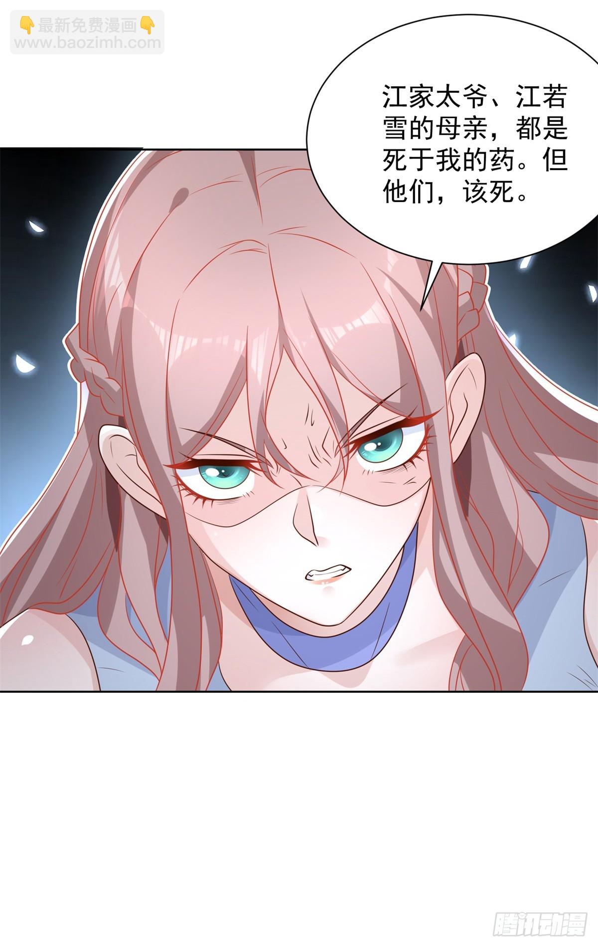 第91话 以身相报-第92话