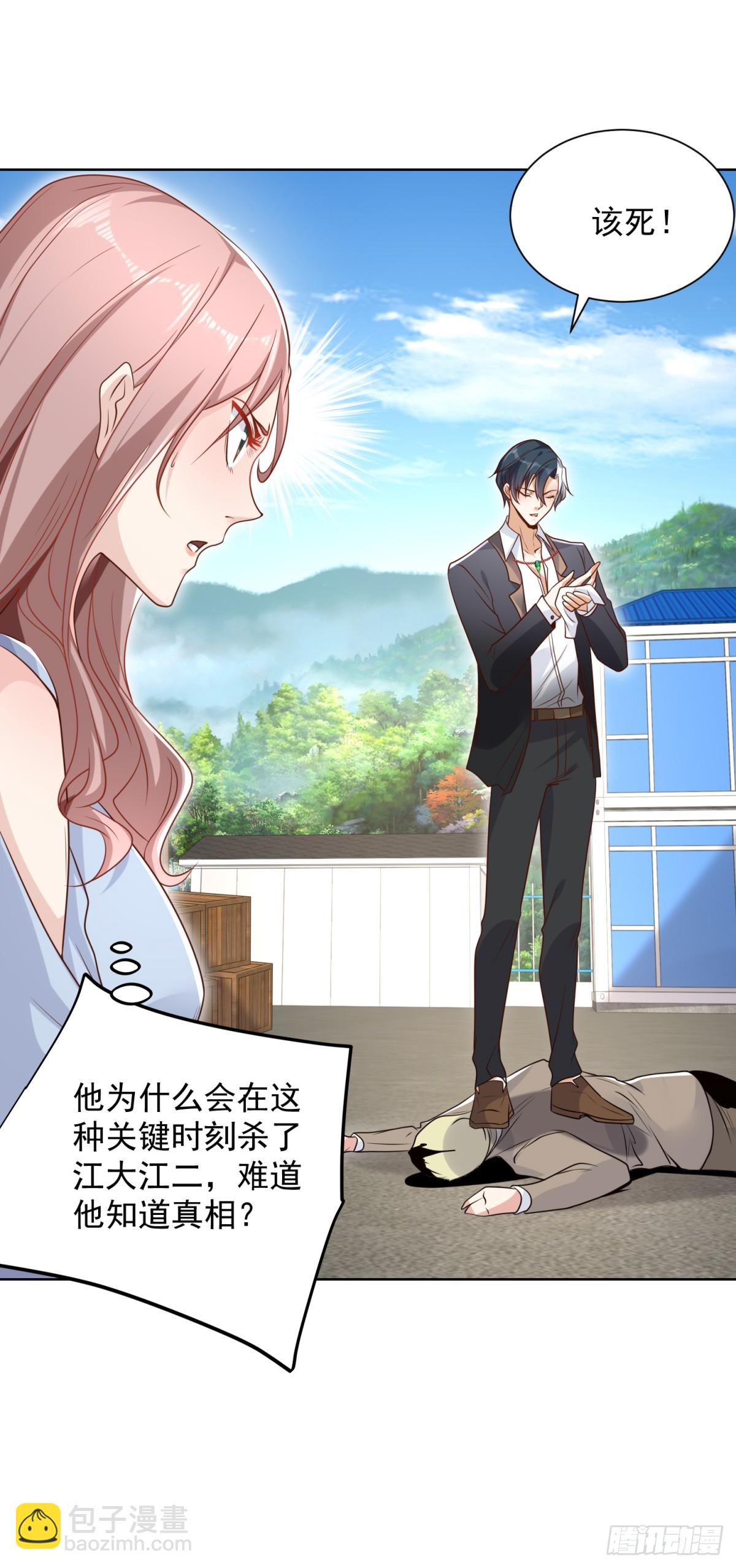第91话 以身相报-第92话
