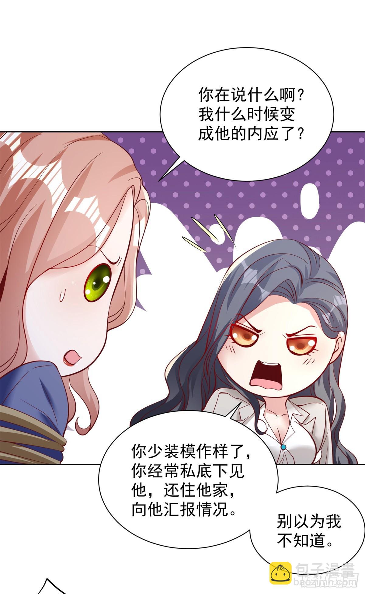 第93话 改改在此-第94话