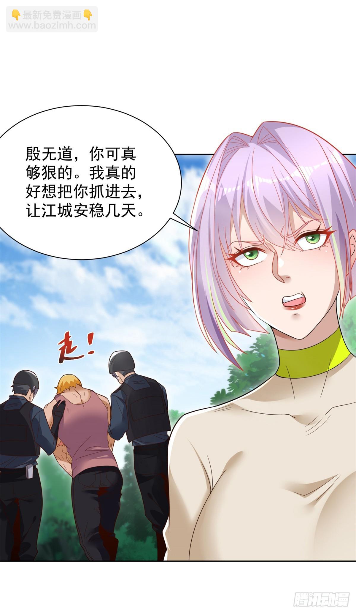 第95话 你有毒-第96话