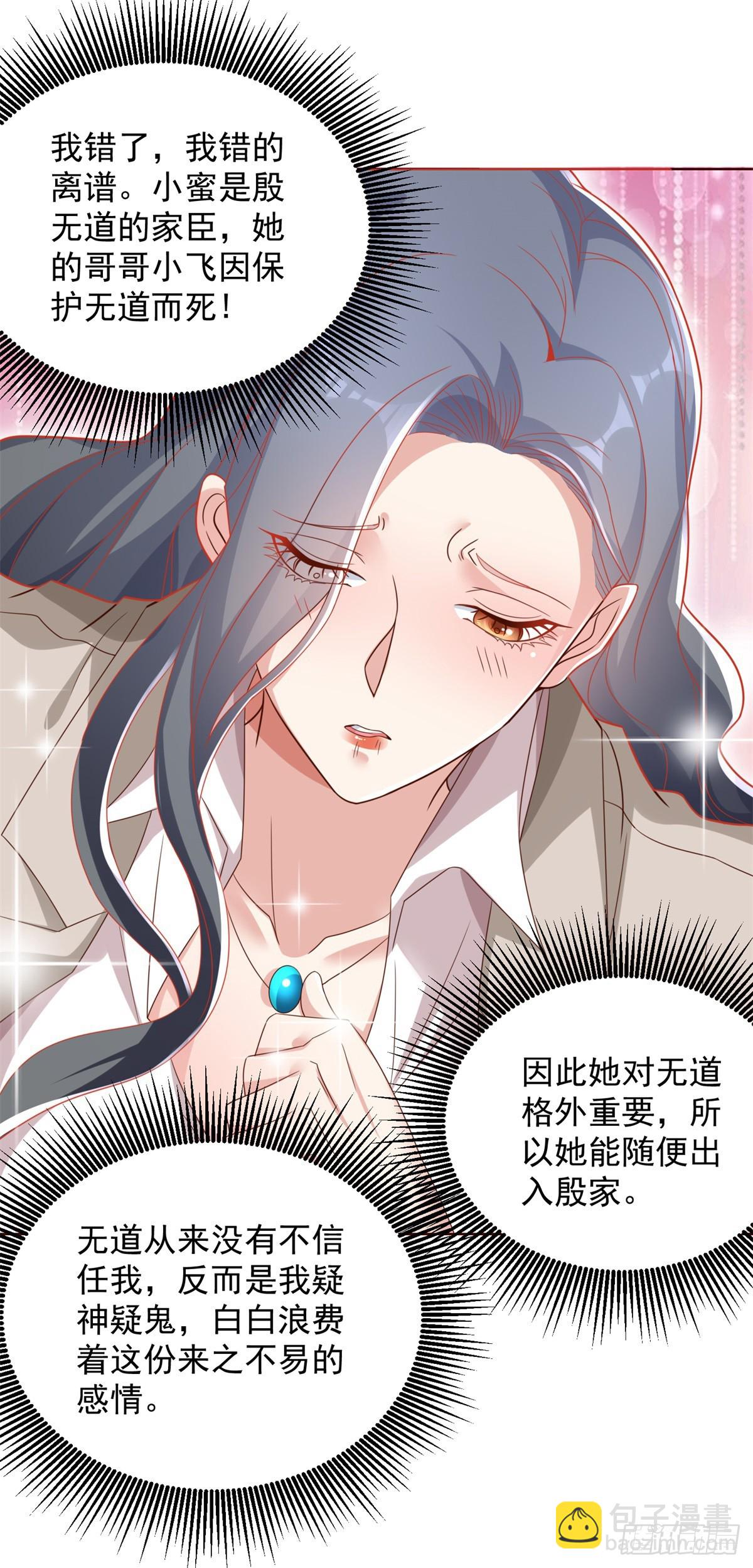 第95话 你有毒-第96话