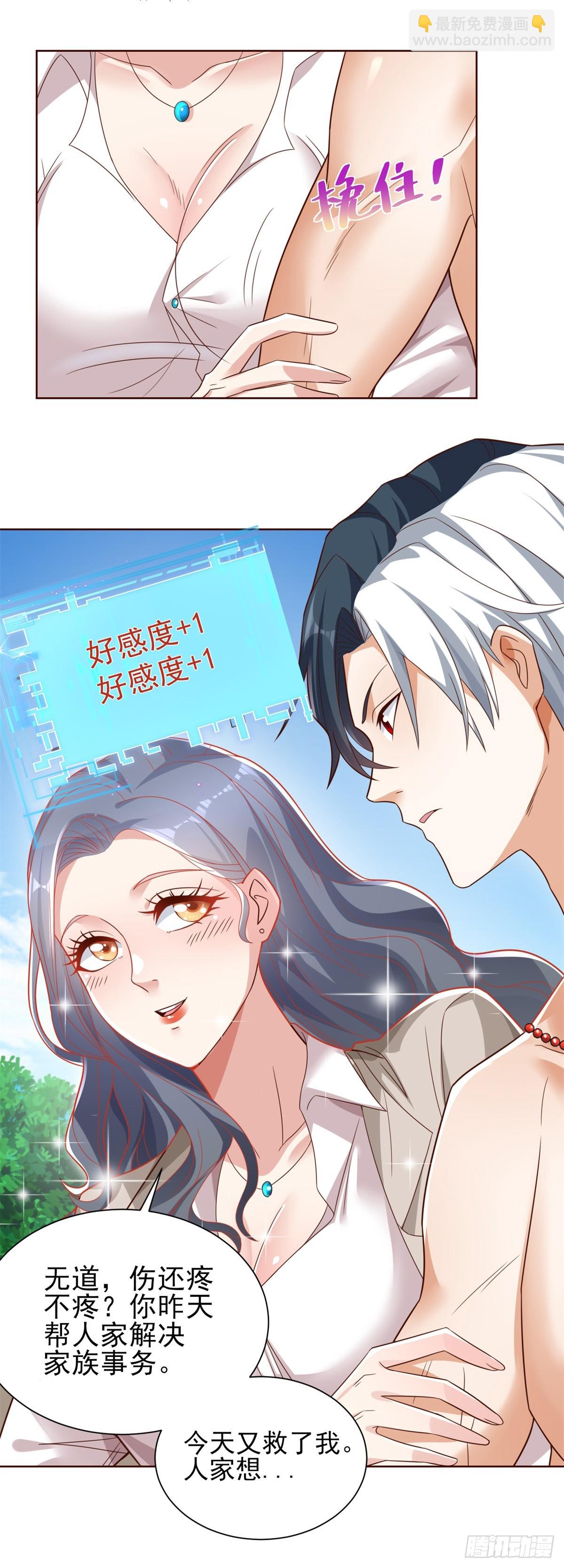 第95话 你有毒-第96话
