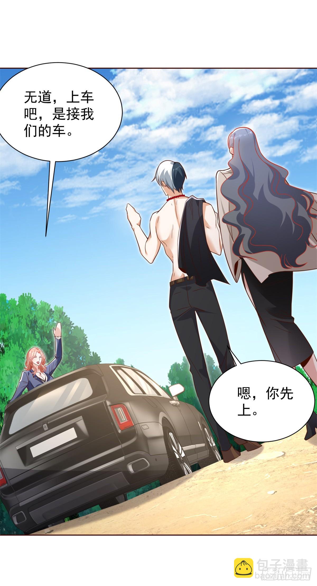 第95话 你有毒-第96话