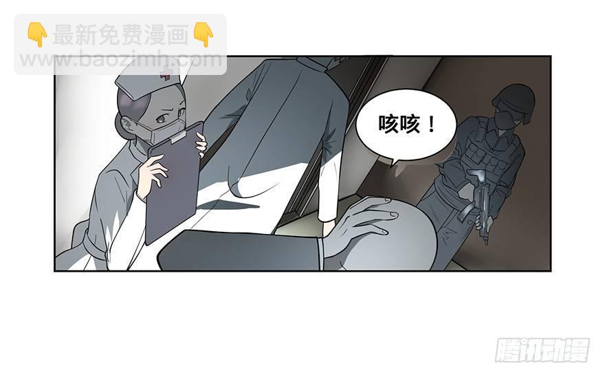 苏醒(1/2)-第2话