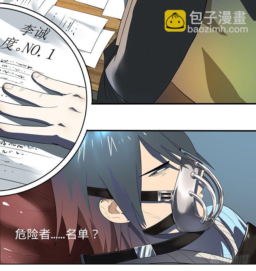 苏醒(1/2)-第2话