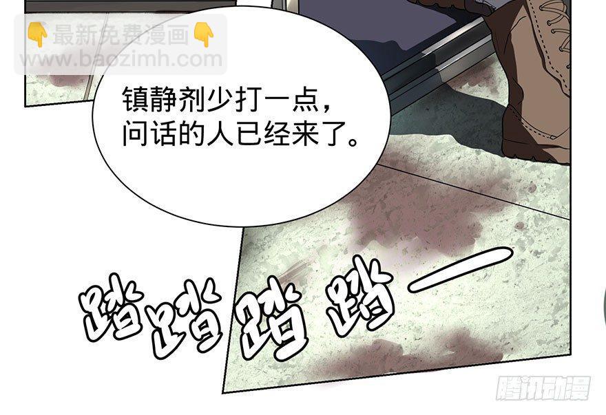 苏醒(1/2)-第2话