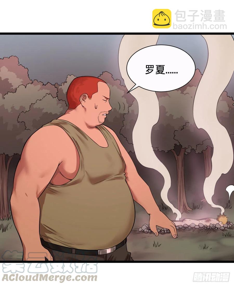 远离爆炸中心-第102话