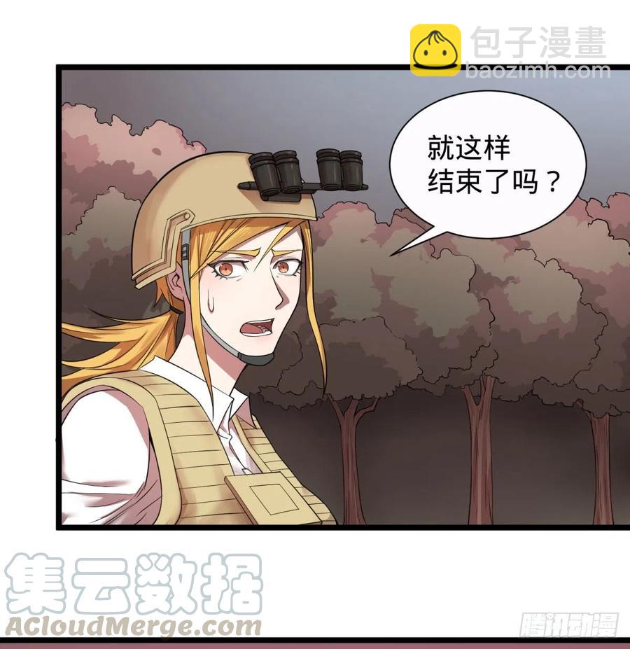 远离爆炸中心-第102话