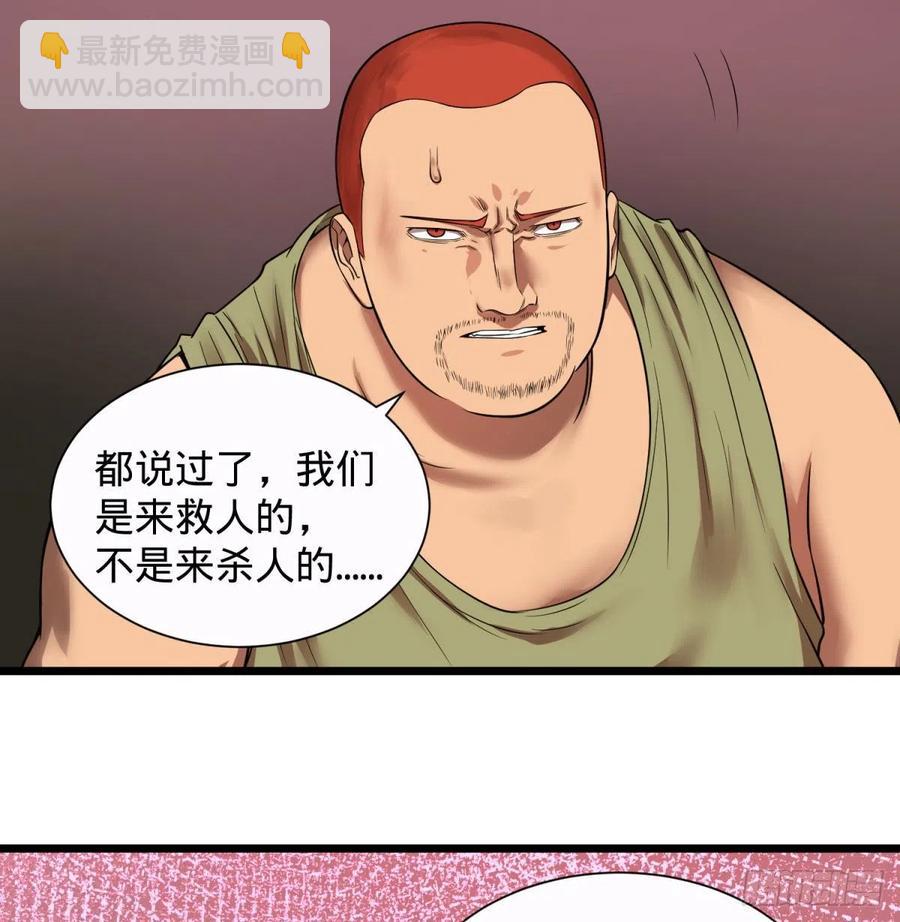 远离爆炸中心-第102话