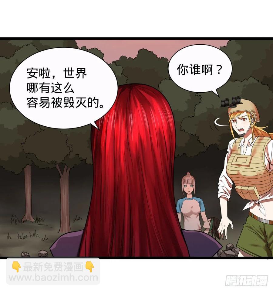 远离爆炸中心-第102话