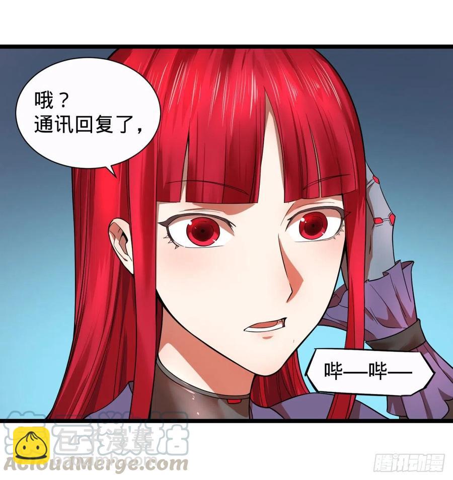 远离爆炸中心-第102话