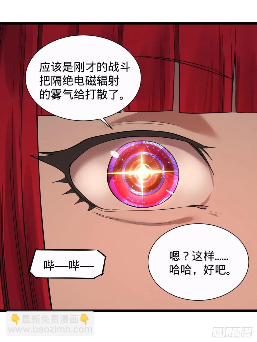 远离爆炸中心-第102话