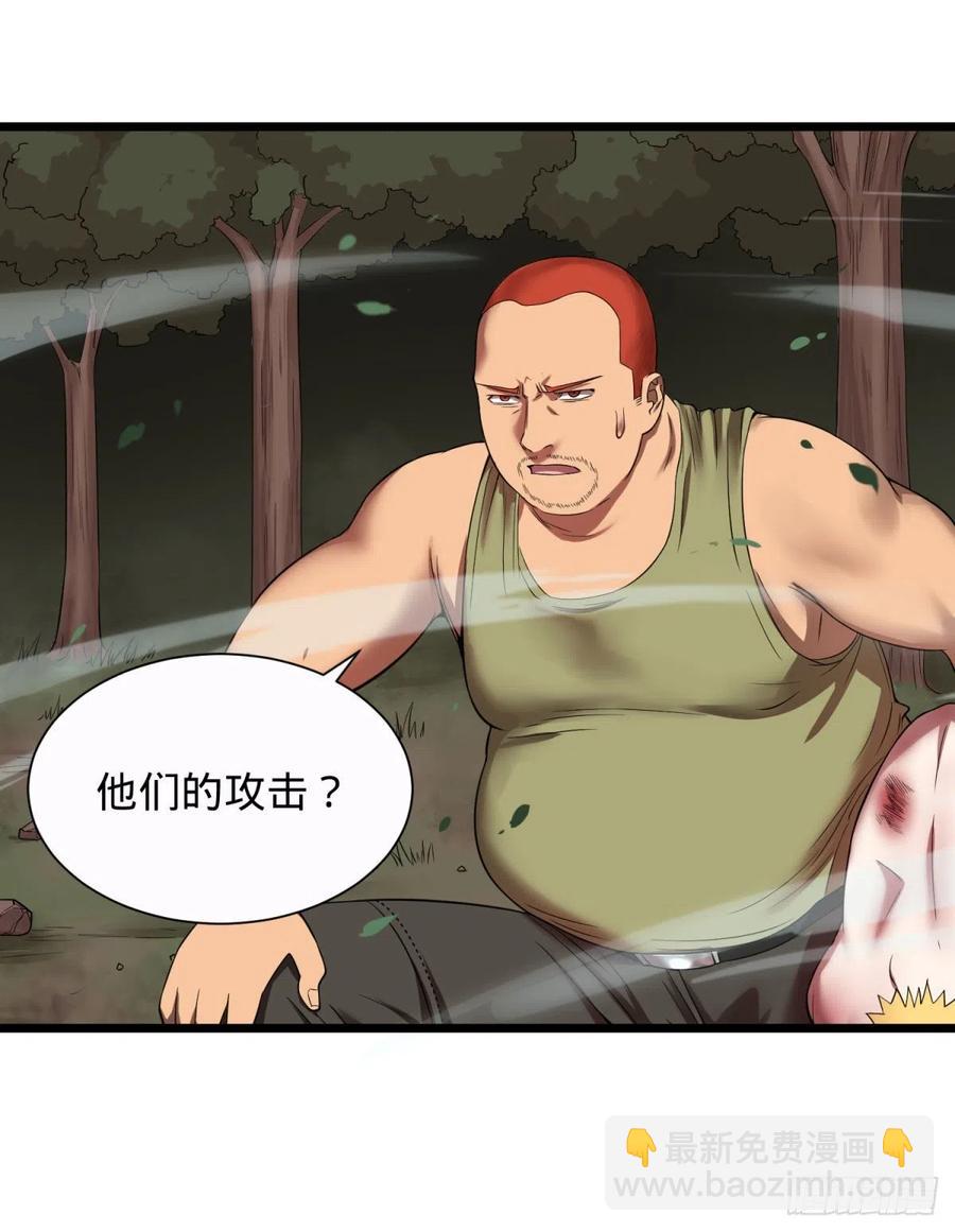 远离爆炸中心-第102话