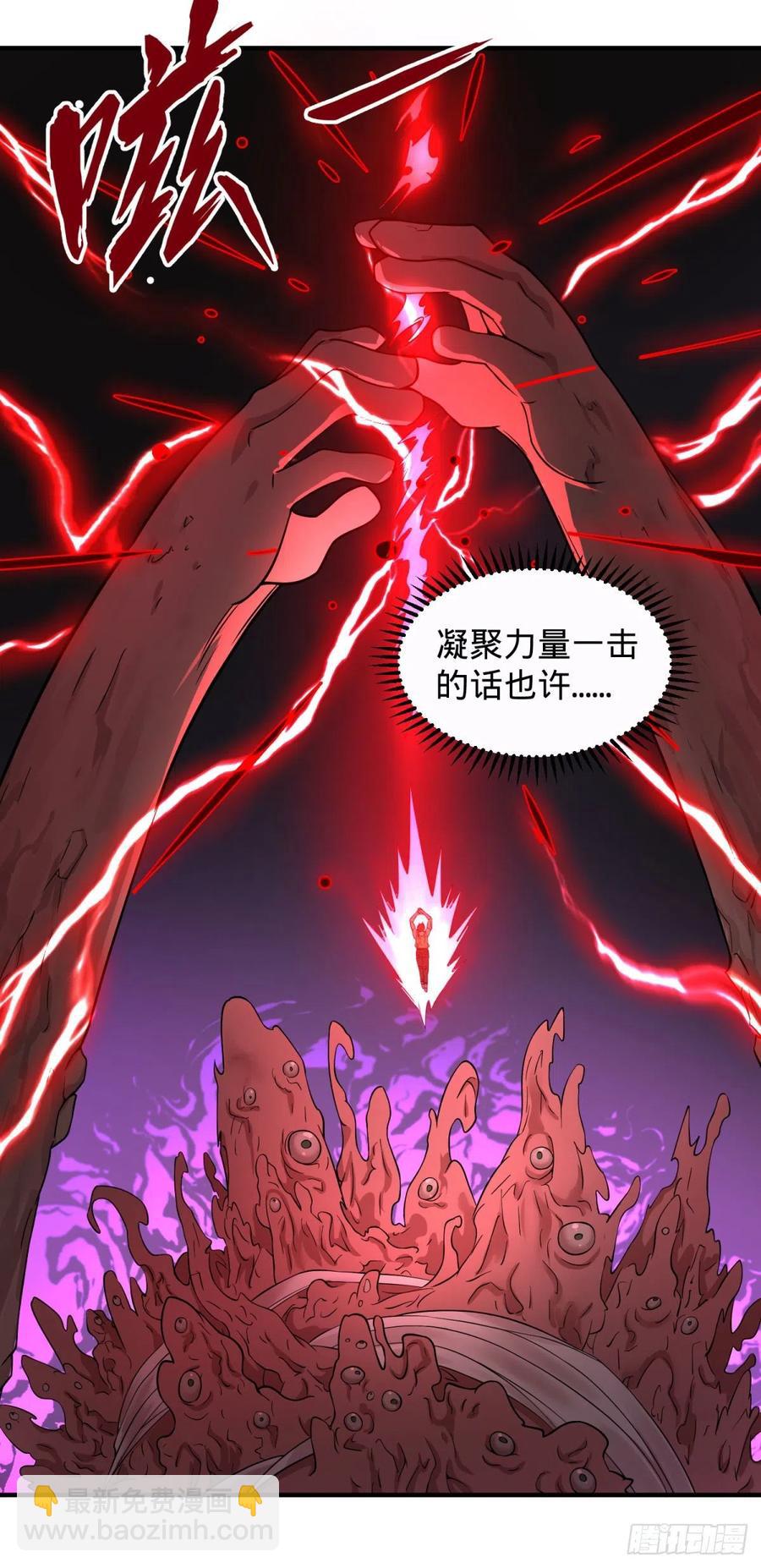 远离爆炸中心-第102话