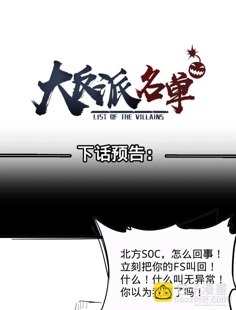 远离爆炸中心-第102话