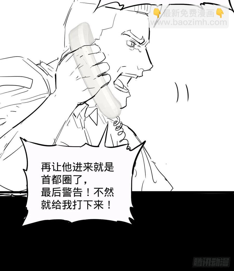 远离爆炸中心-第102话