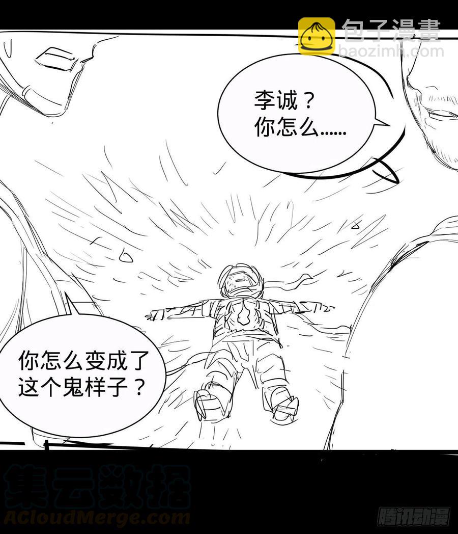 远离爆炸中心-第102话