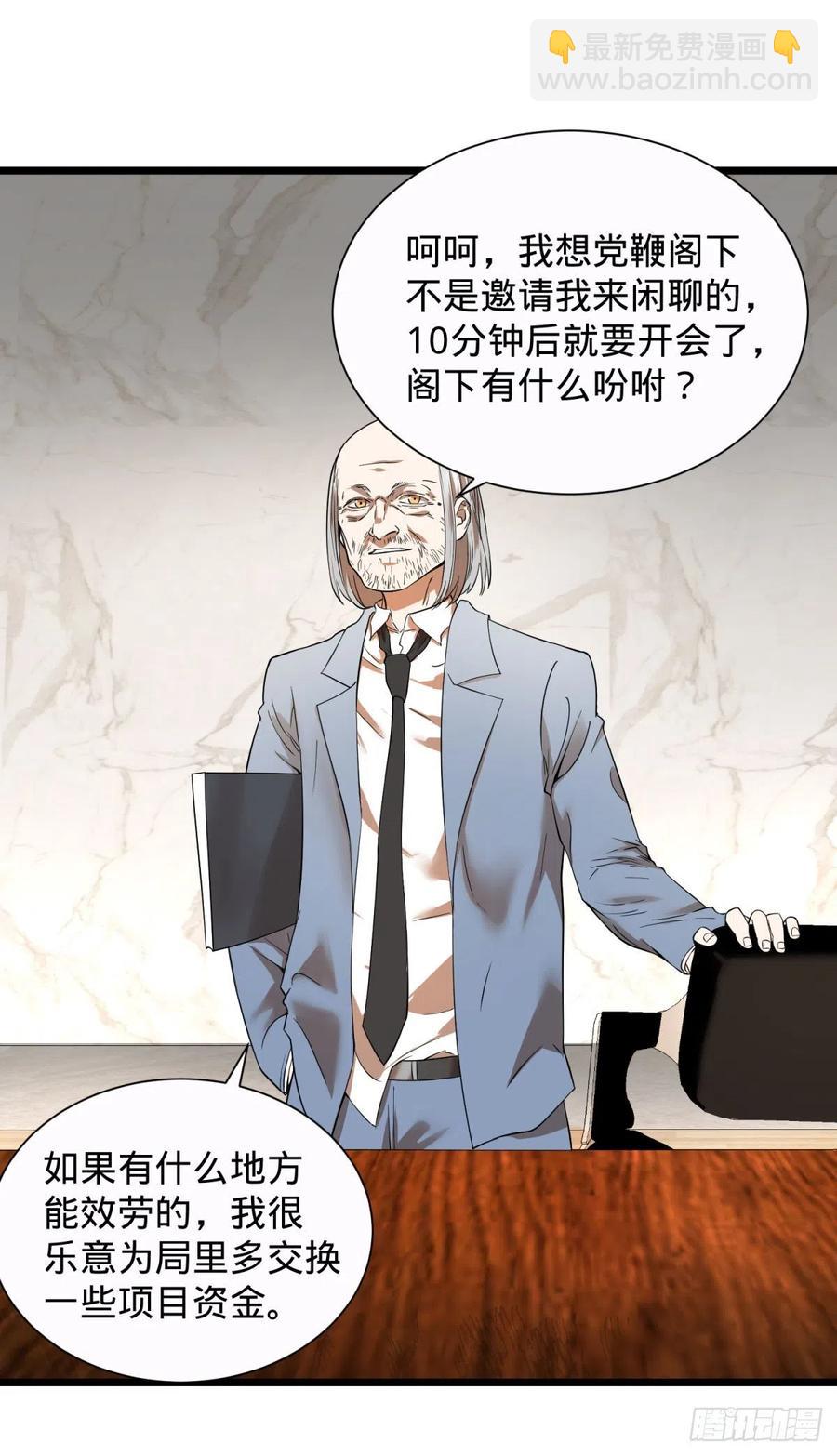想起来了-第104话