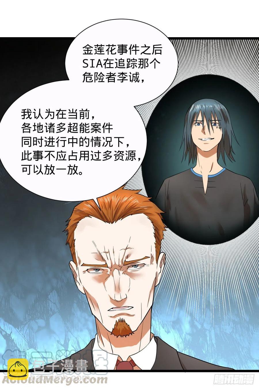 想起来了-第104话