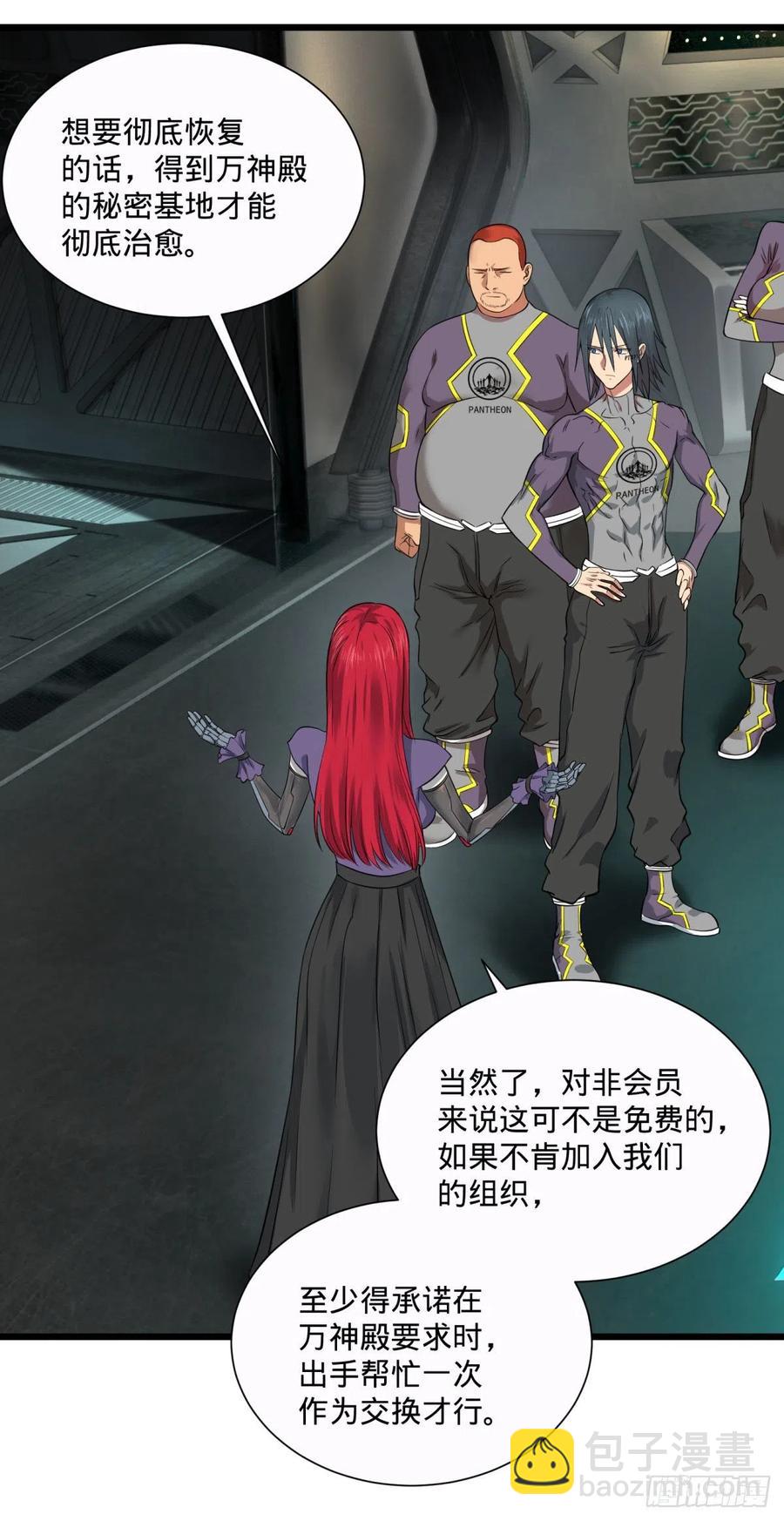 王女的秘密-第106话