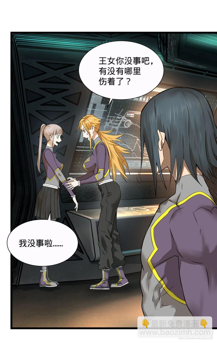 王女的秘密-第106话