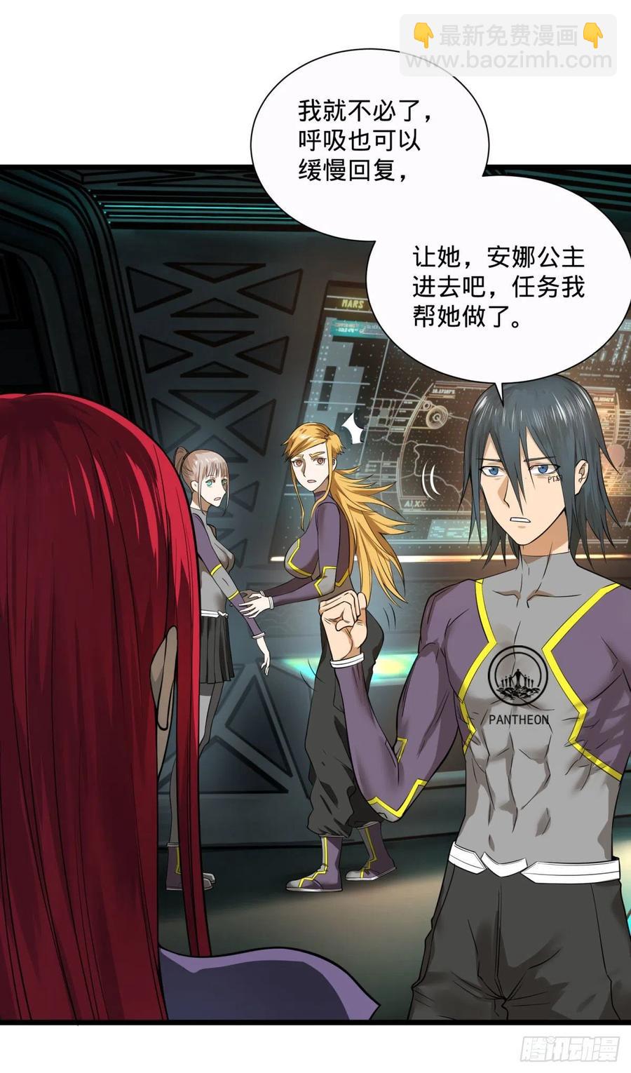 王女的秘密-第106话