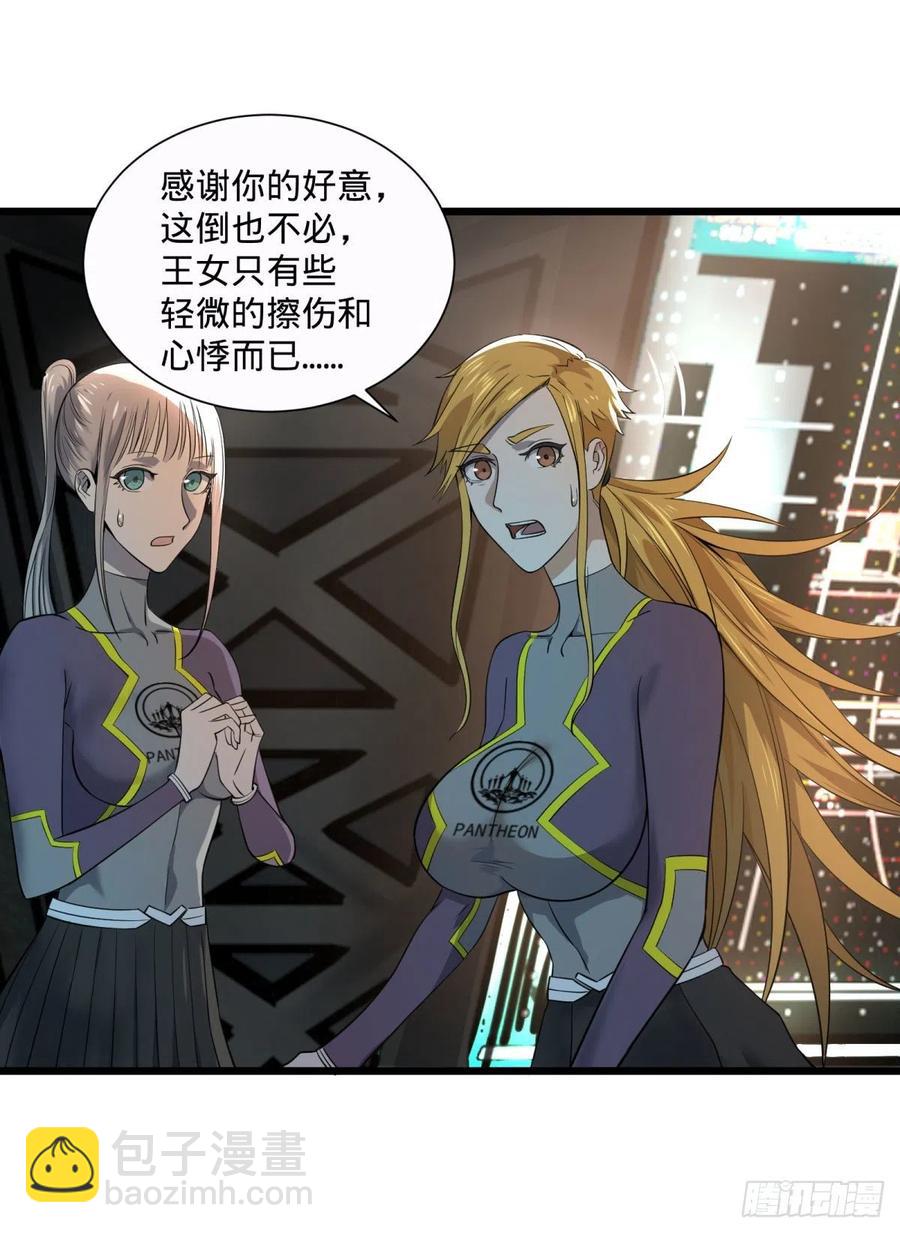 王女的秘密-第106话