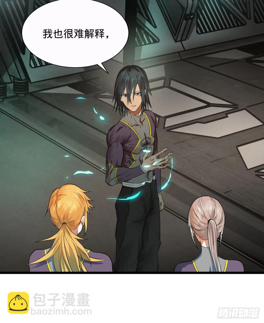 王女的秘密-第106话