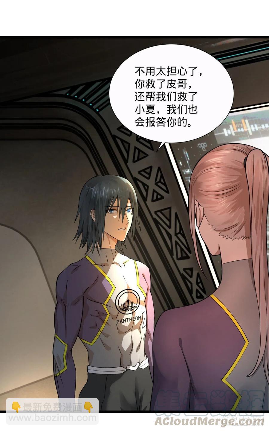 王女的秘密-第106话