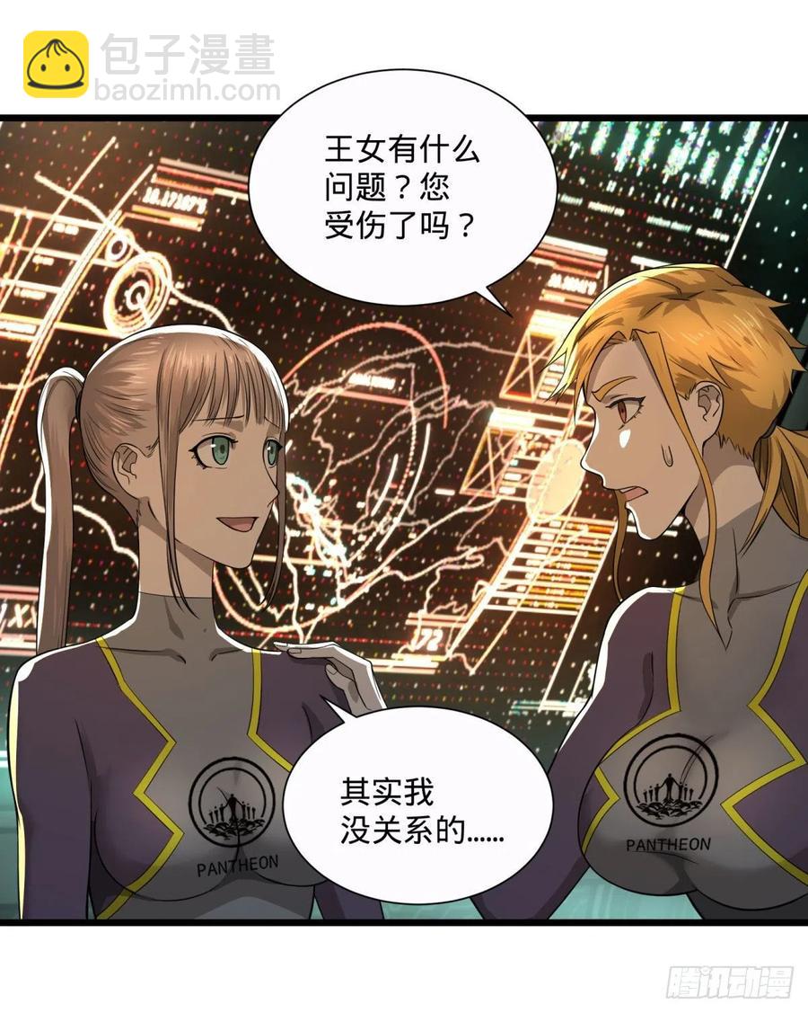 王女的秘密-第106话