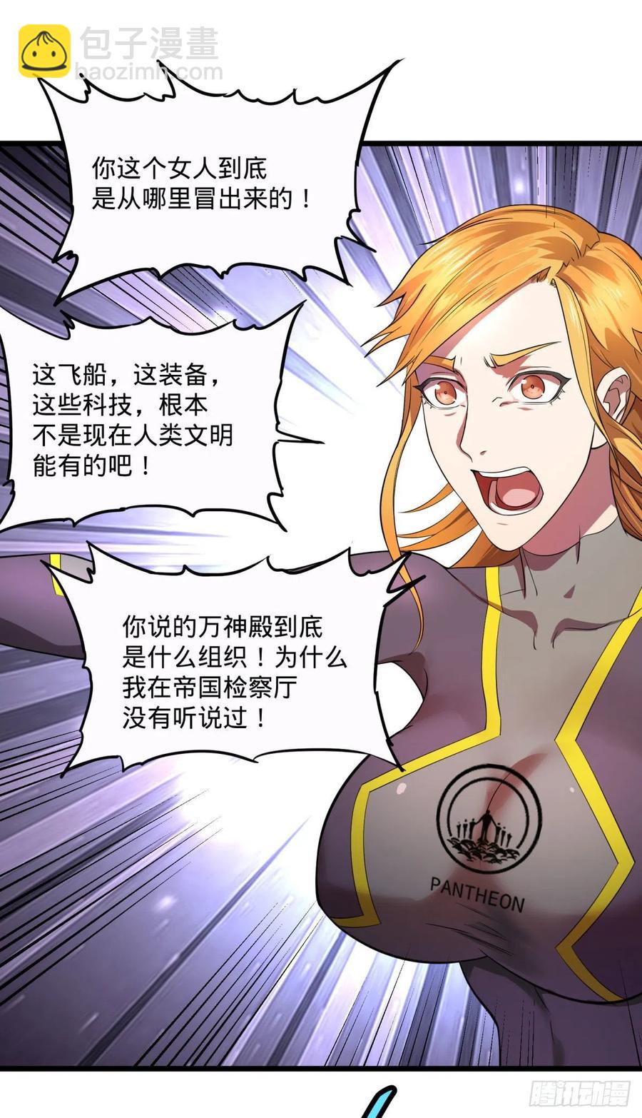 王女的秘密-第106话