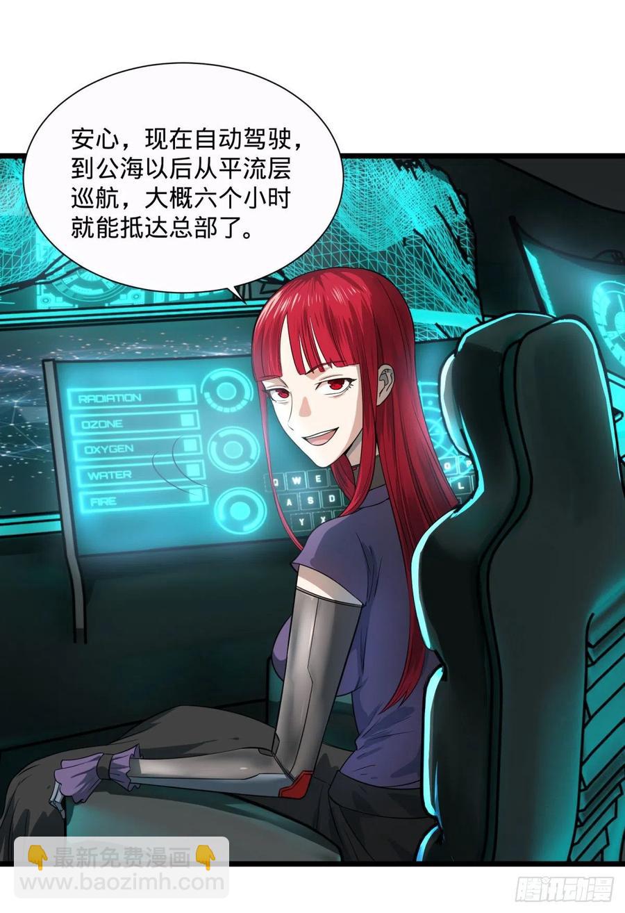 王女的秘密-第106话