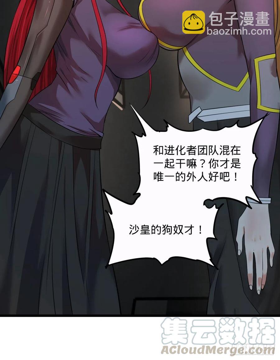 王女的秘密-第106话