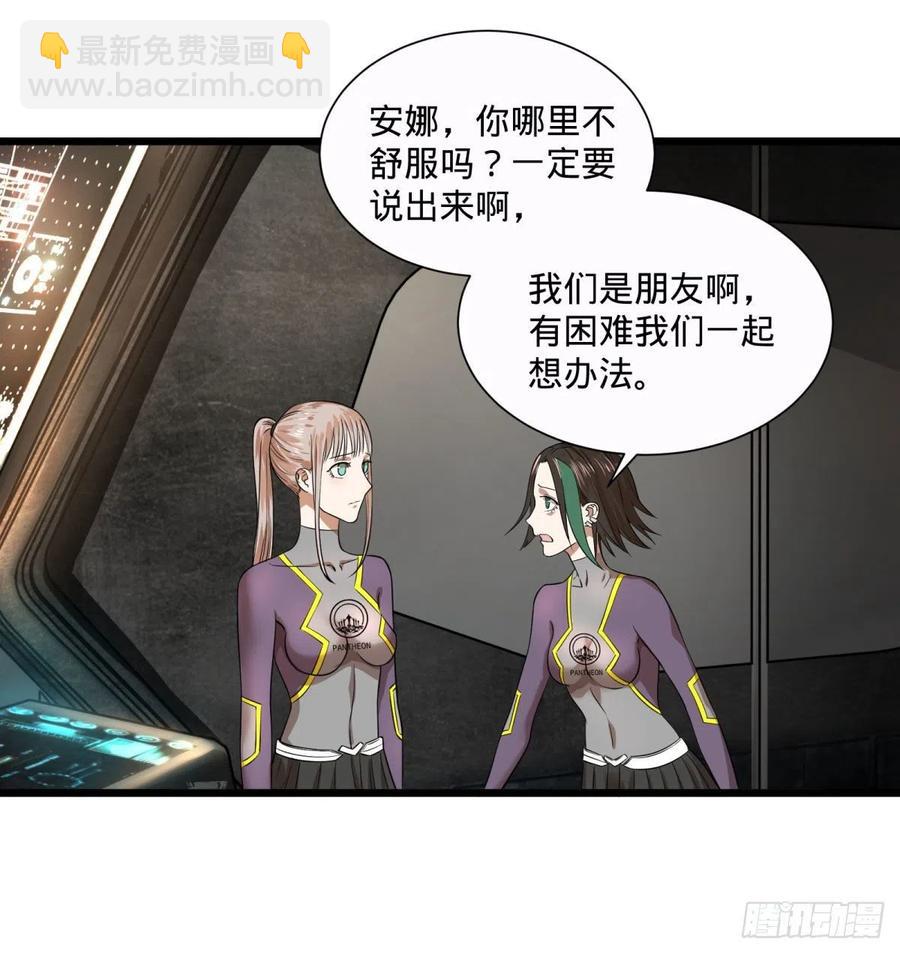 王女的秘密-第106话
