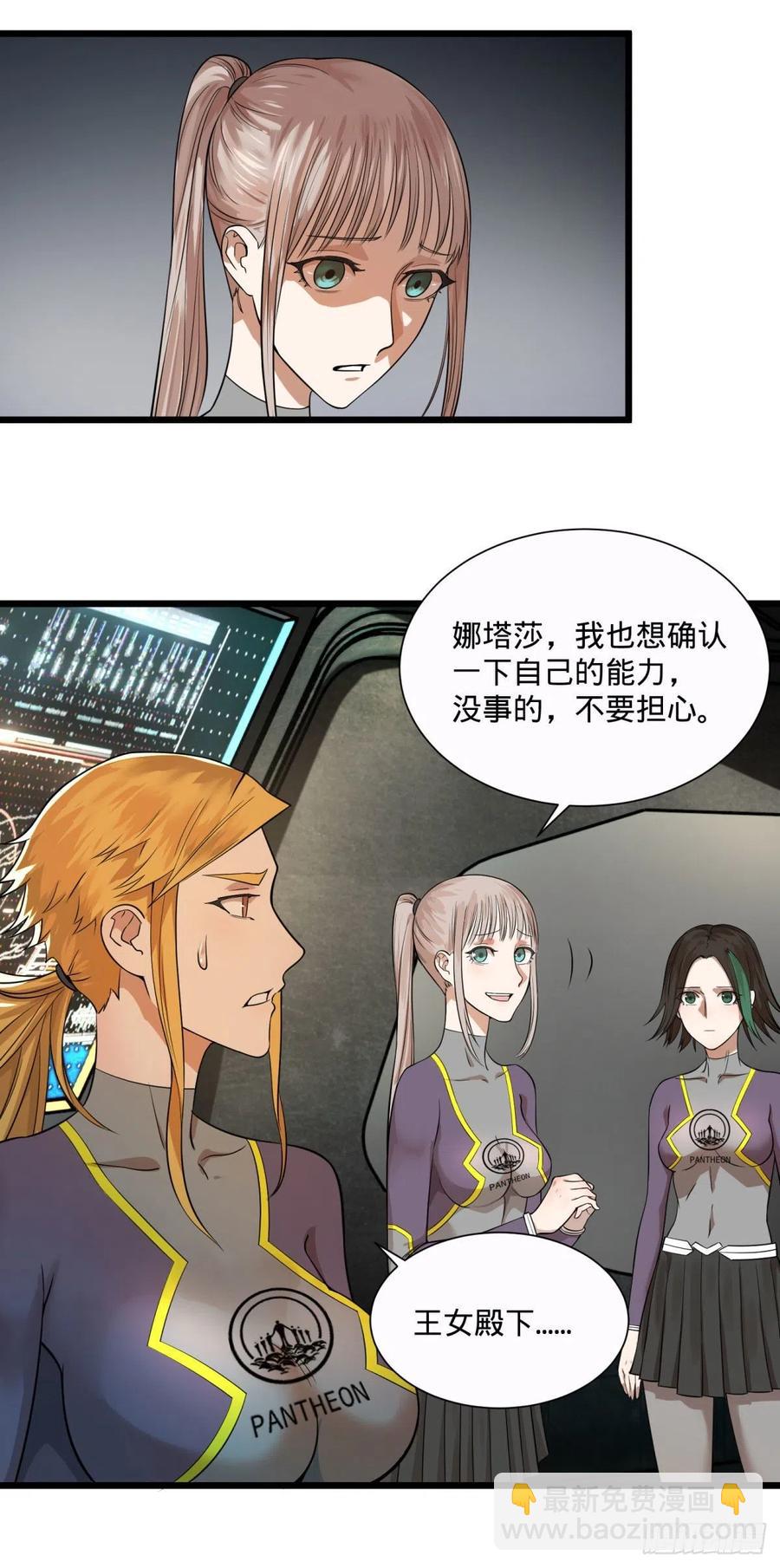 王女的秘密-第106话