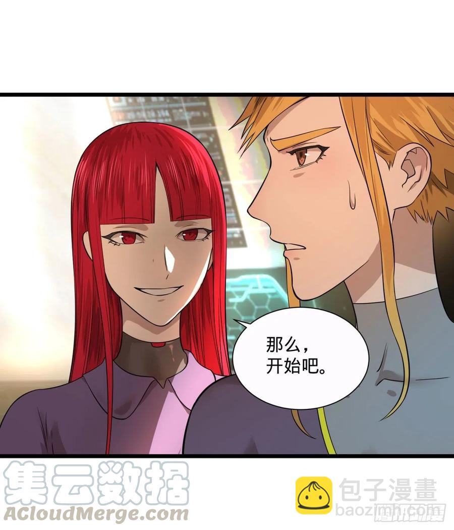 王女的秘密-第106话