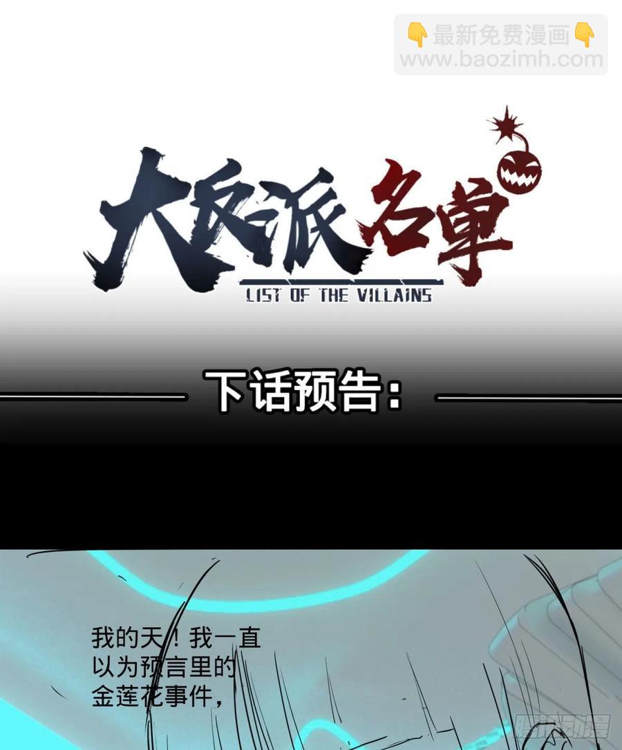 王女的秘密-第106话