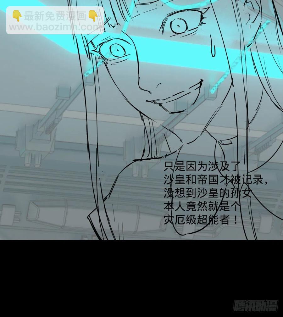 王女的秘密-第106话