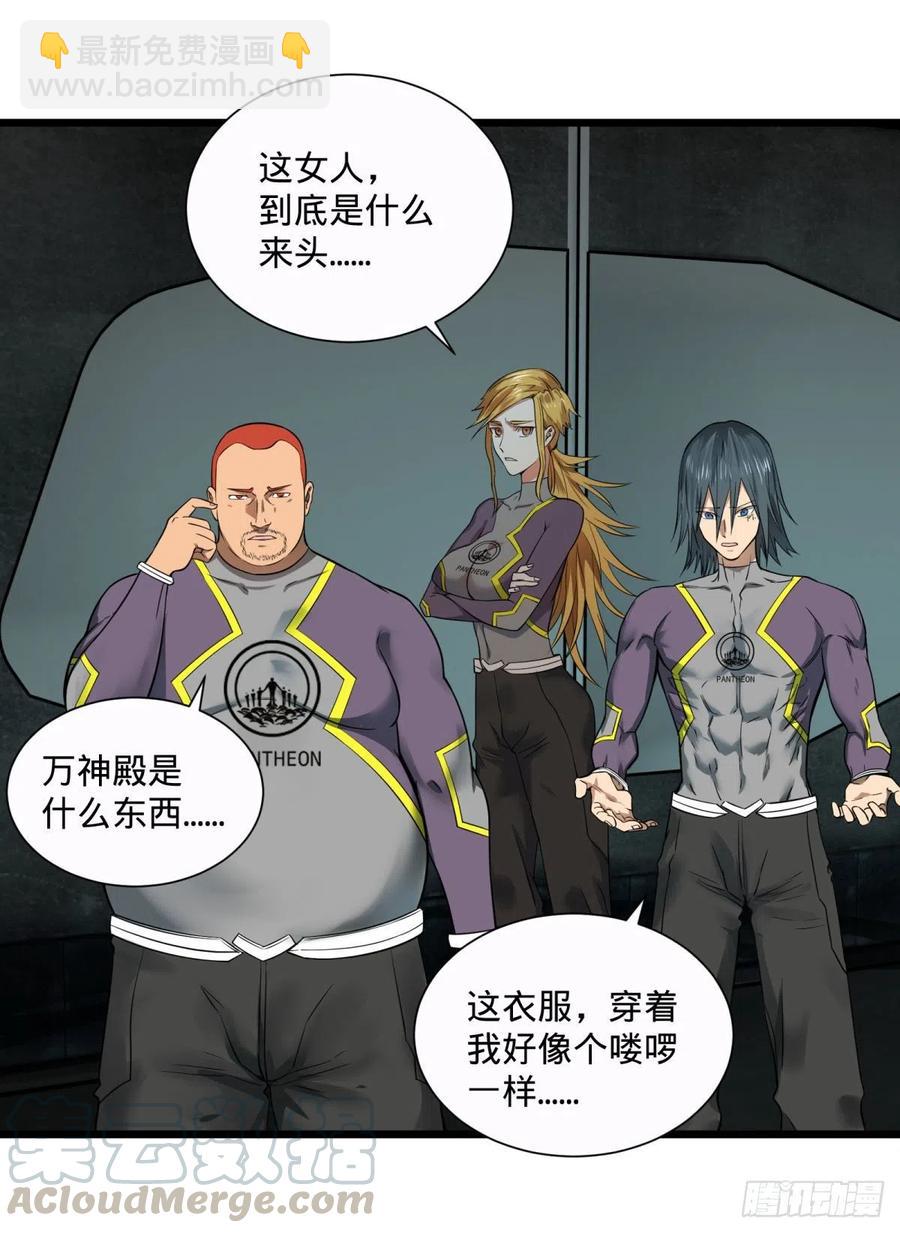 王女的秘密-第106话