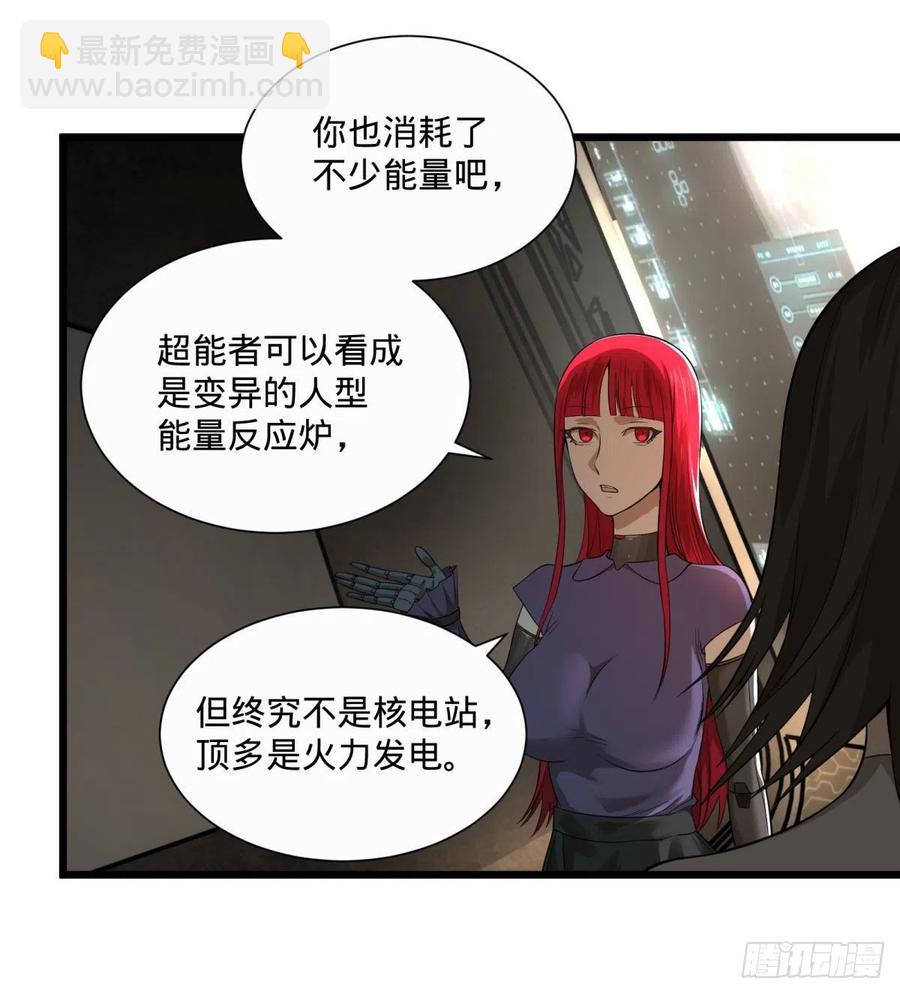 王女的秘密-第106话