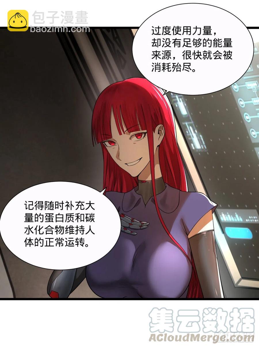 王女的秘密-第106话