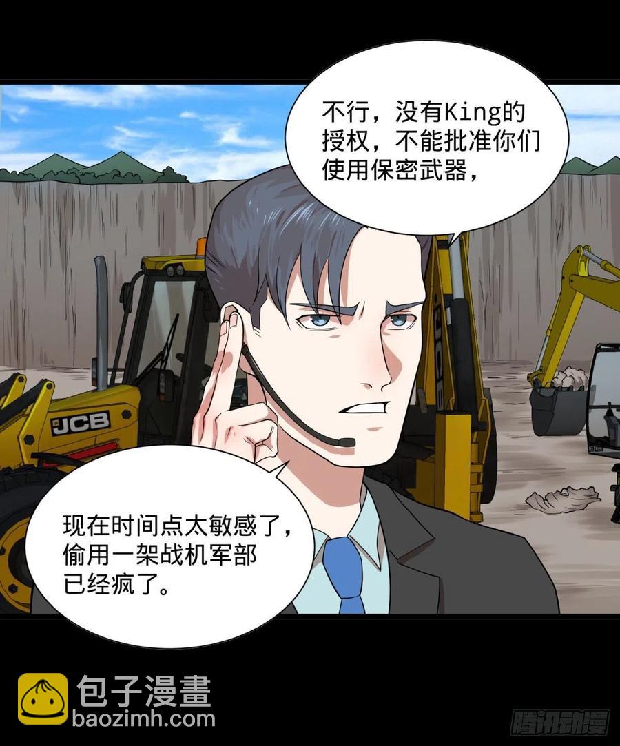 连更通知-第108话
