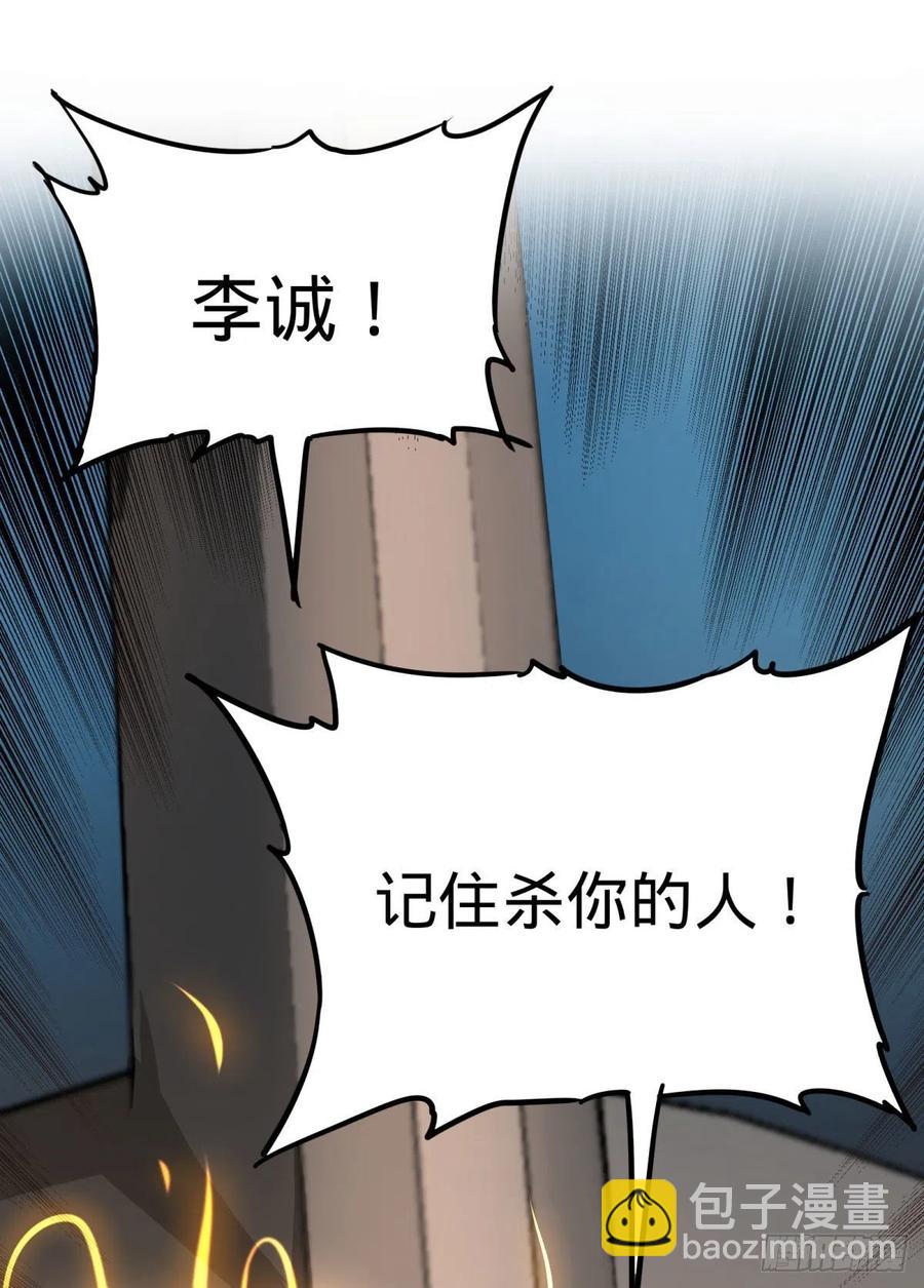 虎鹤双形拳-第110话