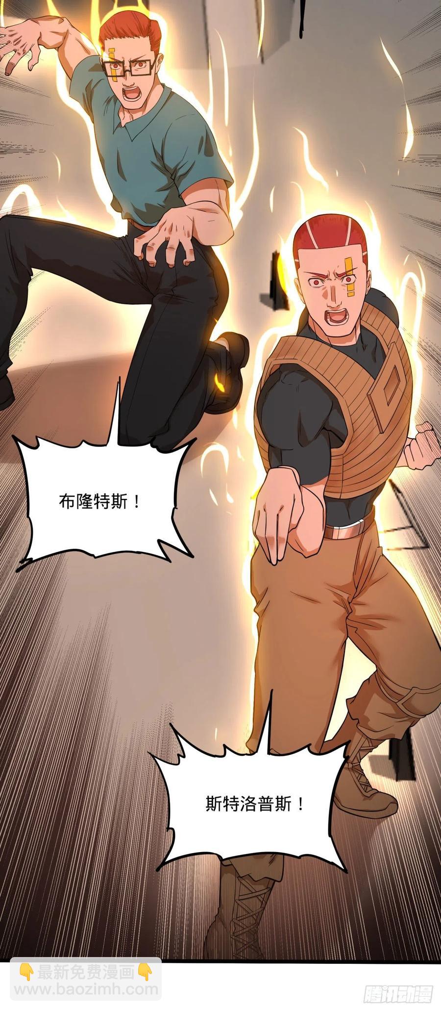 虎鹤双形拳-第110话