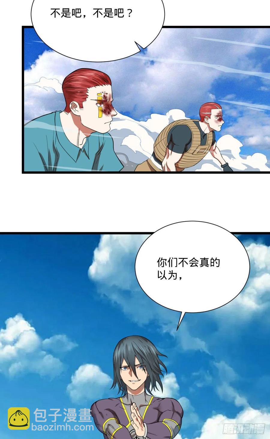 虎鹤双形拳-第110话